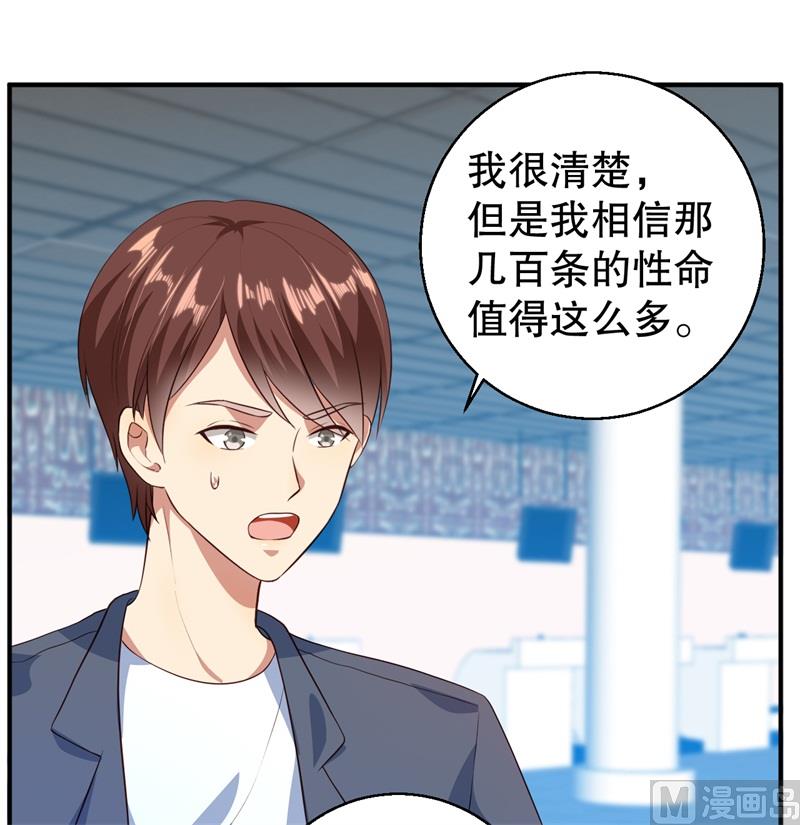 《猎杀狼性boss》第39话 兄弟，为了你我拼了！ 第12页
