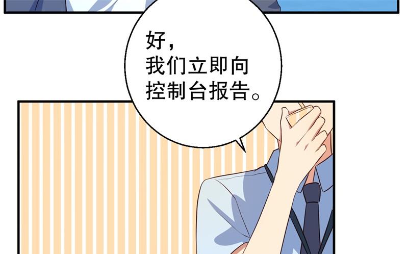 《猎杀狼性boss》第39话 兄弟，为了你我拼了！ 第13页