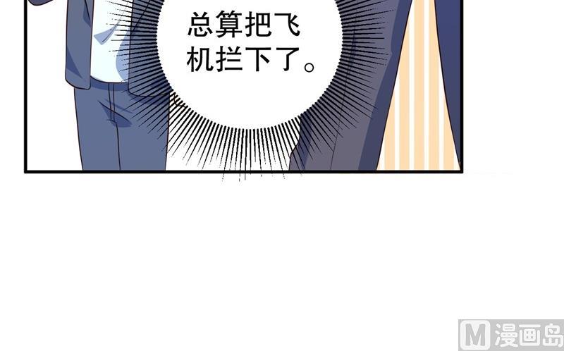 《猎杀狼性boss》第39话 兄弟，为了你我拼了！ 第15页