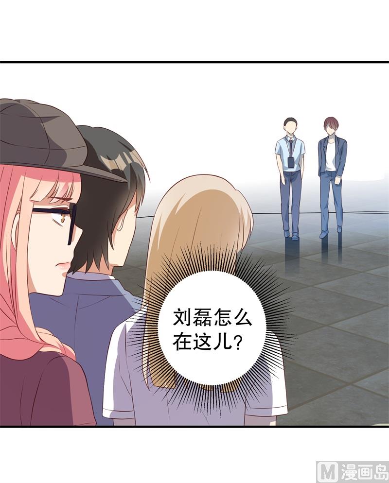 《猎杀狼性boss》第39话 兄弟，为了你我拼了！ 第16页