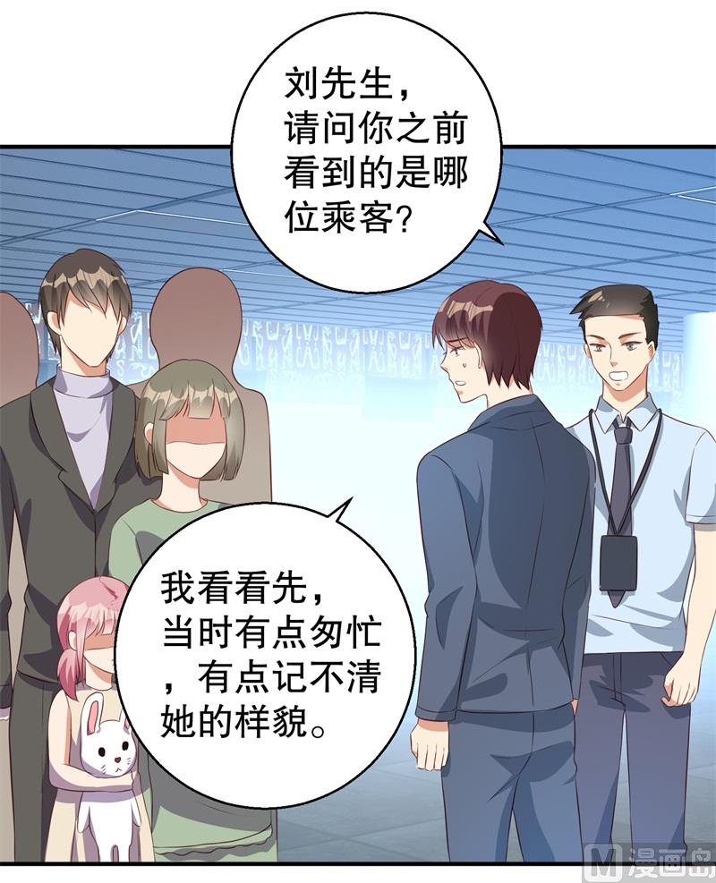 《猎杀狼性boss》第39话 兄弟，为了你我拼了！ 第18页