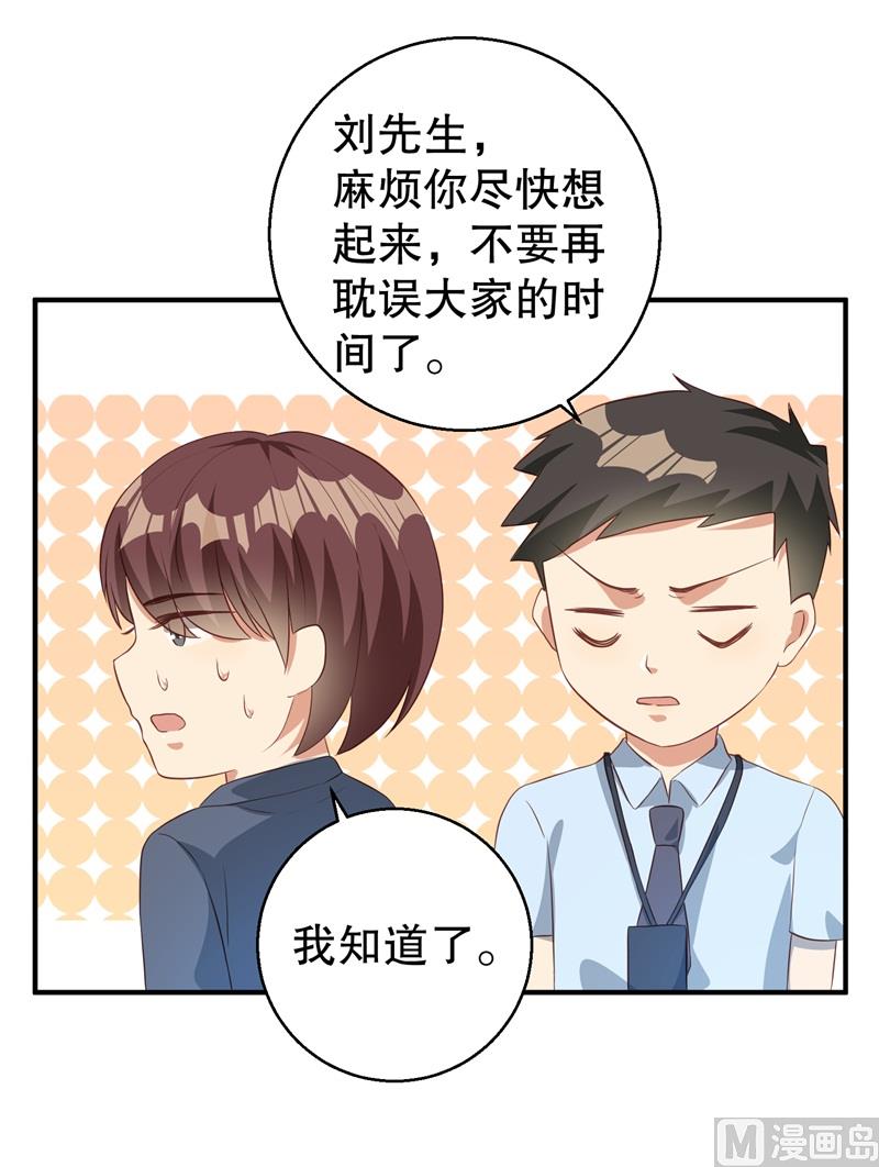 《猎杀狼性boss》第39话 兄弟，为了你我拼了！ 第19页