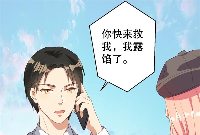 《猎杀狼性boss》第39话 兄弟，为了你我拼了！ 第21页