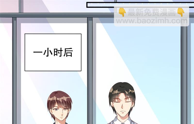 《猎杀狼性boss》第39话 兄弟，为了你我拼了！ 第25页