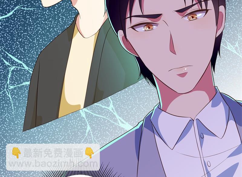 《猎杀狼性boss》第39话 兄弟，为了你我拼了！ 第30页