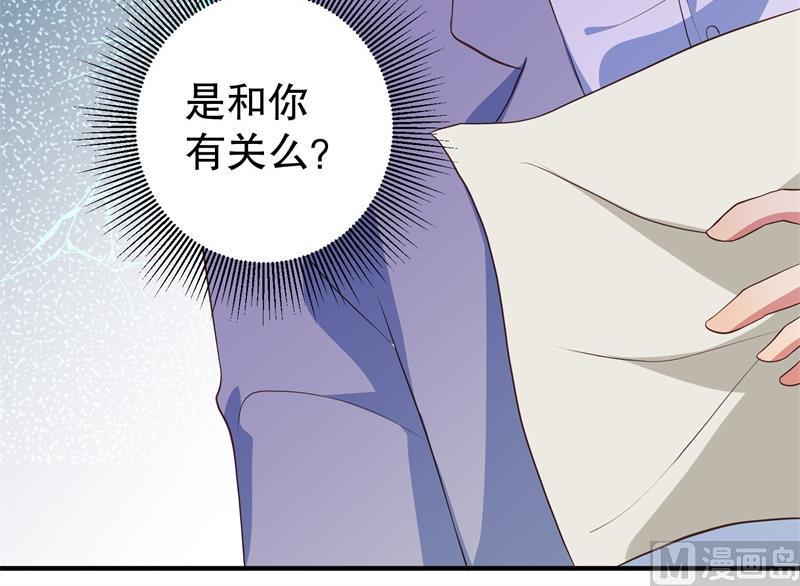《猎杀狼性boss》第39话 兄弟，为了你我拼了！ 第31页