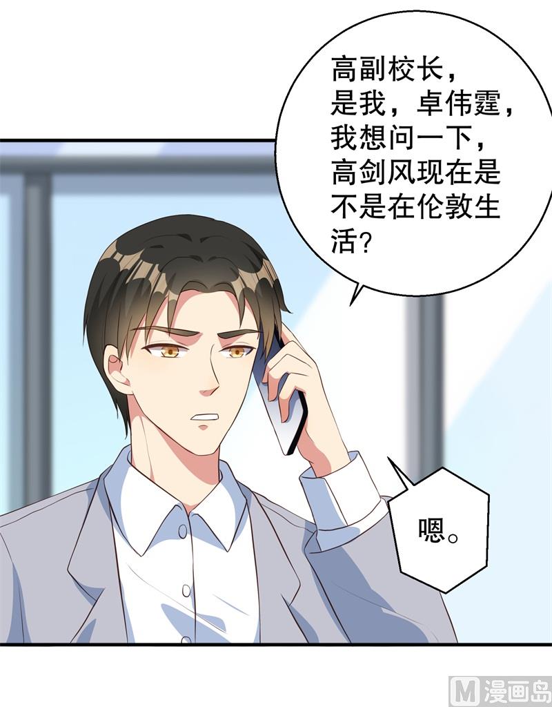 《猎杀狼性boss》第39话 兄弟，为了你我拼了！ 第32页