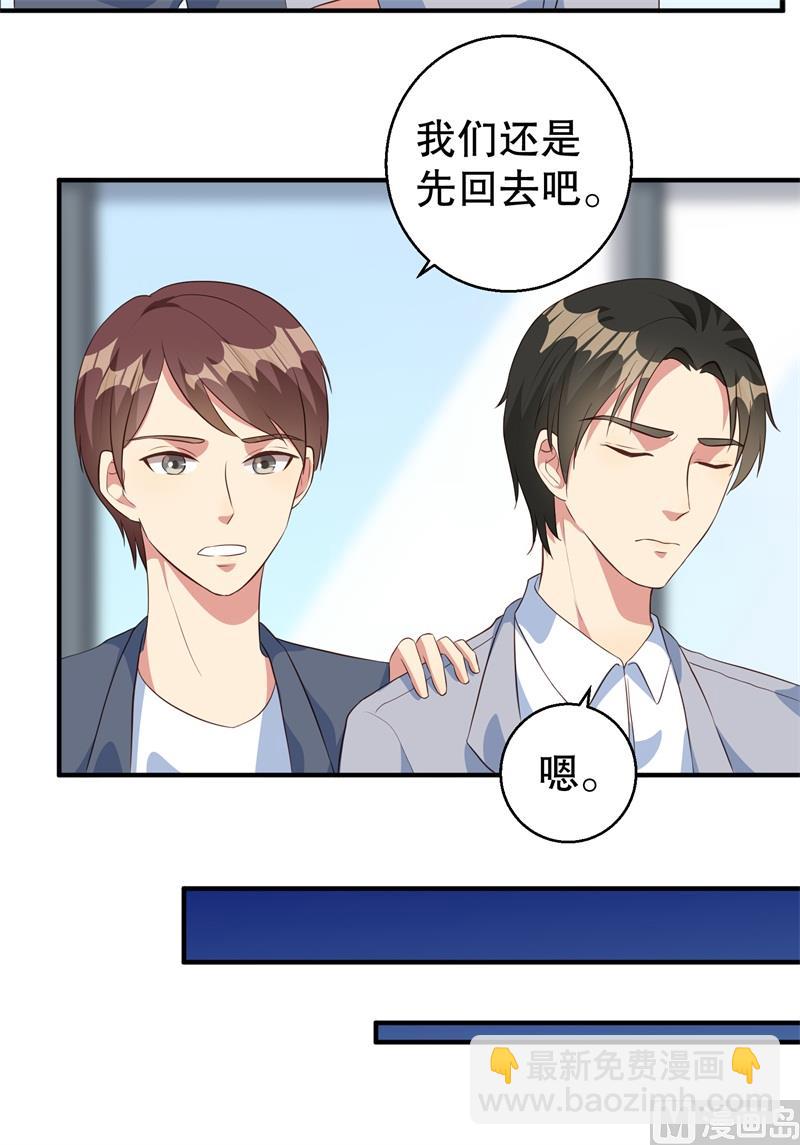 《猎杀狼性boss》第39话 兄弟，为了你我拼了！ 第34页