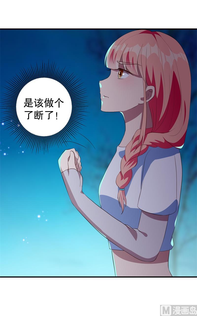 《猎杀狼性boss》第39话 兄弟，为了你我拼了！ 第36页