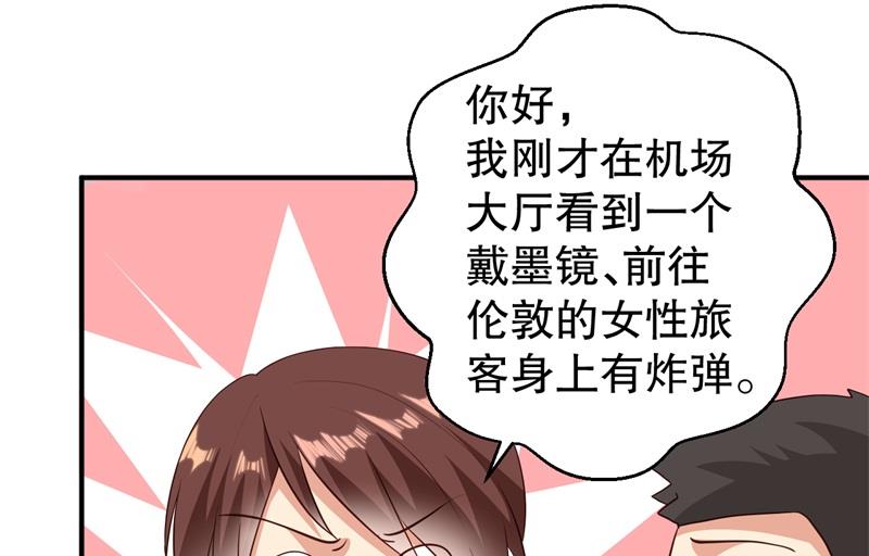 《猎杀狼性boss》第39话 兄弟，为了你我拼了！ 第3页