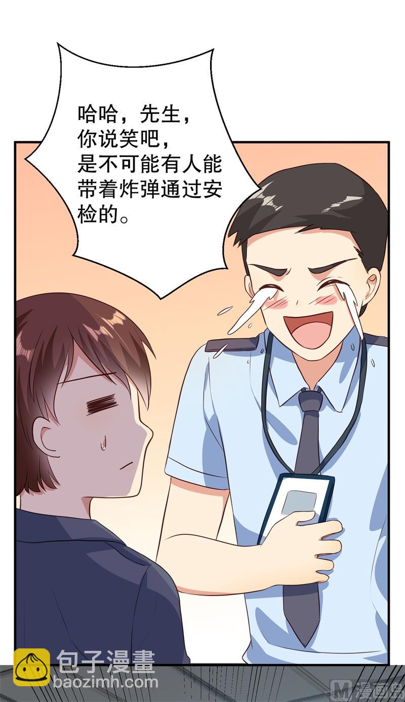《猎杀狼性boss》第39话 兄弟，为了你我拼了！ 第6页