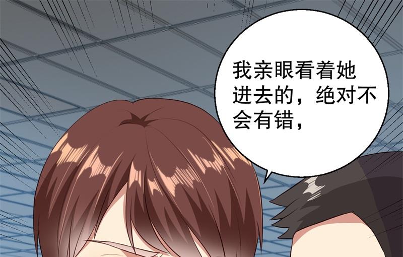 《猎杀狼性boss》第39话 兄弟，为了你我拼了！ 第7页