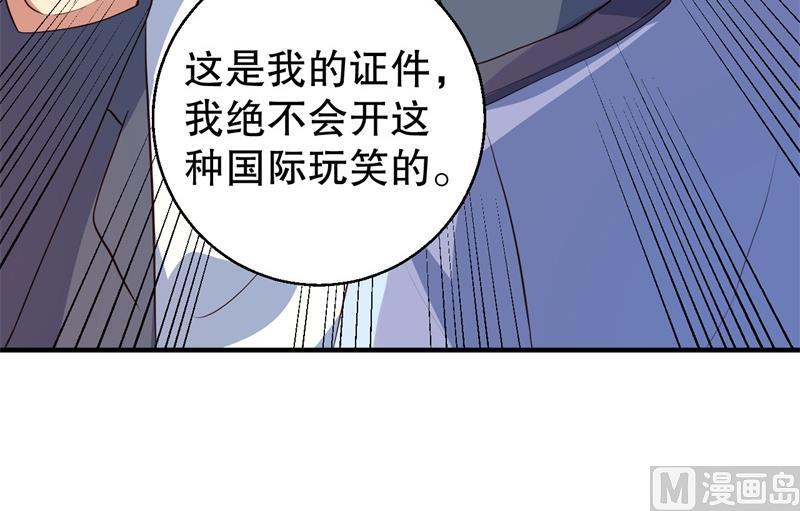 《猎杀狼性boss》第39话 兄弟，为了你我拼了！ 第9页