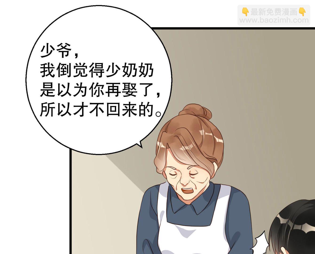 《猎杀狼性boss》第37话 蓄意报复 第13页