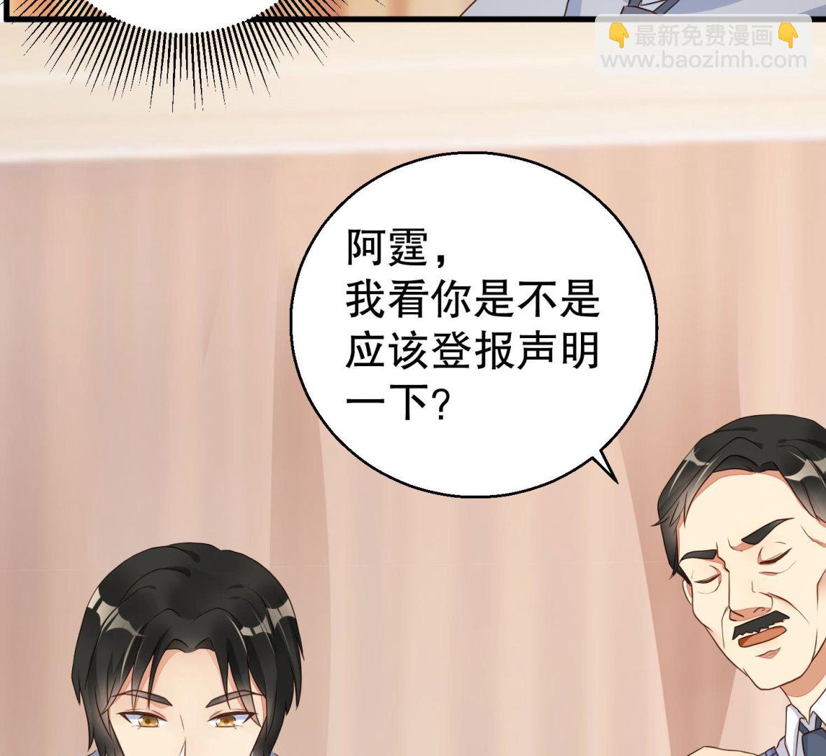 《猎杀狼性boss》第37话 蓄意报复 第16页