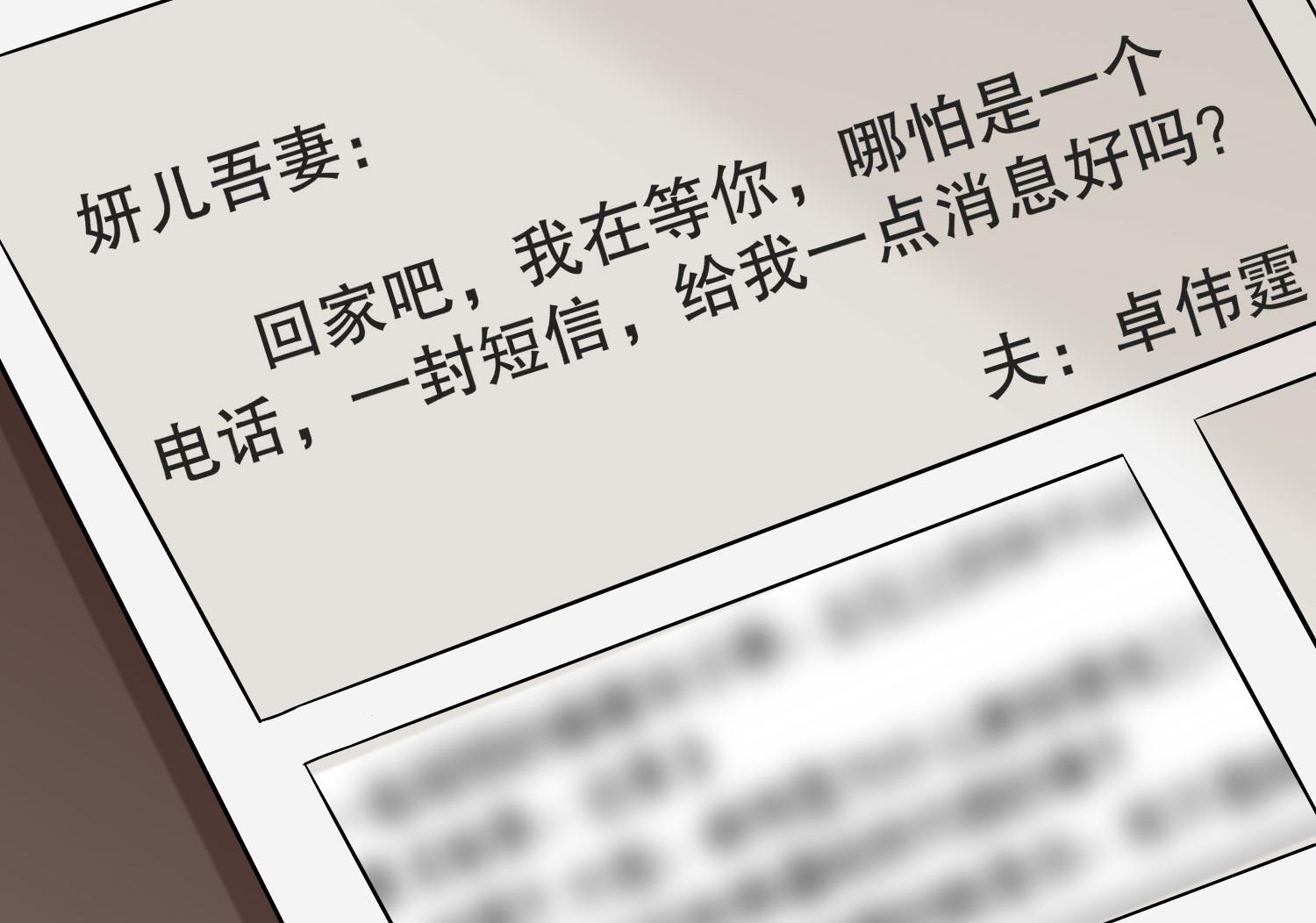 《猎杀狼性boss》第37话 蓄意报复 第22页