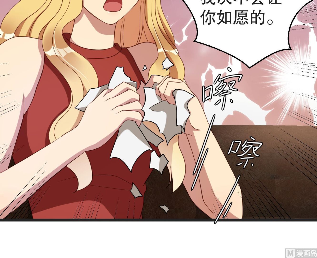 《猎杀狼性boss》第37话 蓄意报复 第26页