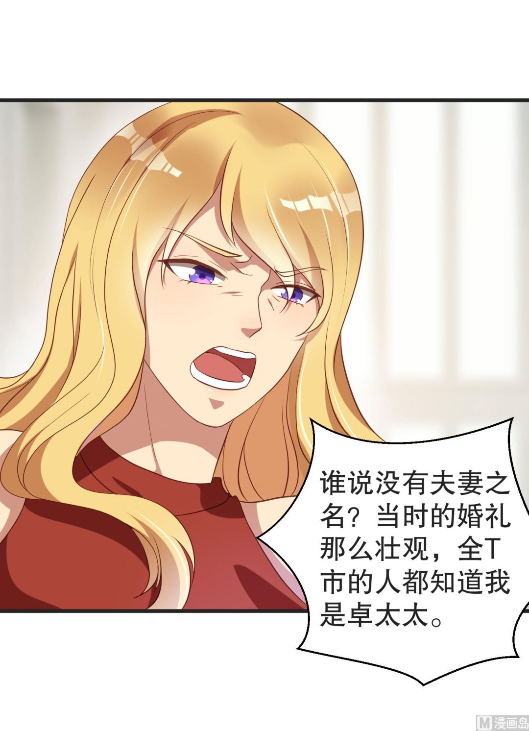《猎杀狼性boss》第37话 蓄意报复 第28页