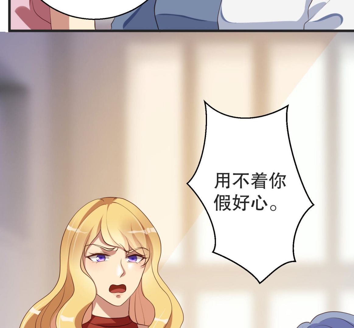 《猎杀狼性boss》第37话 蓄意报复 第33页