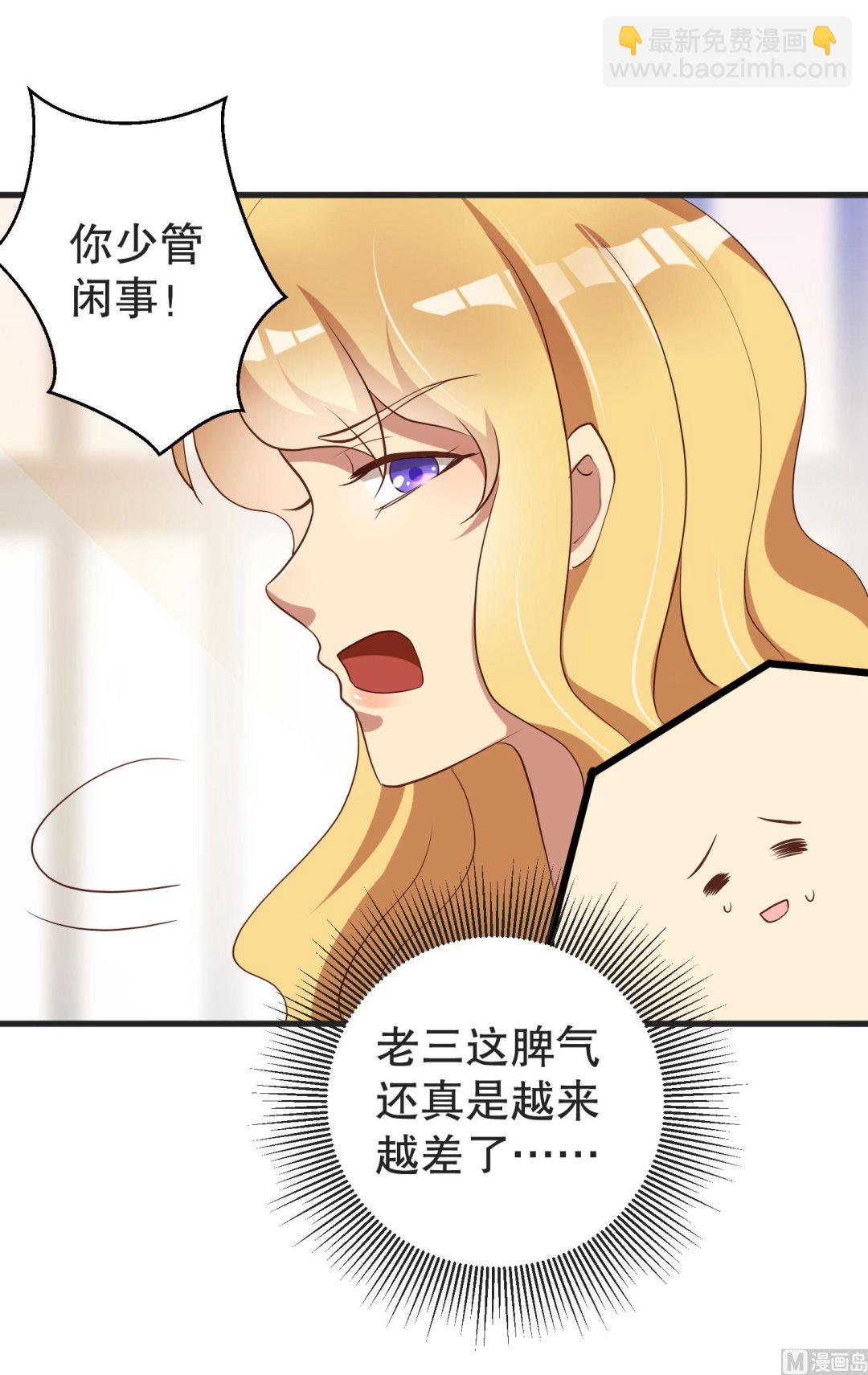 《猎杀狼性boss》第37话 蓄意报复 第36页