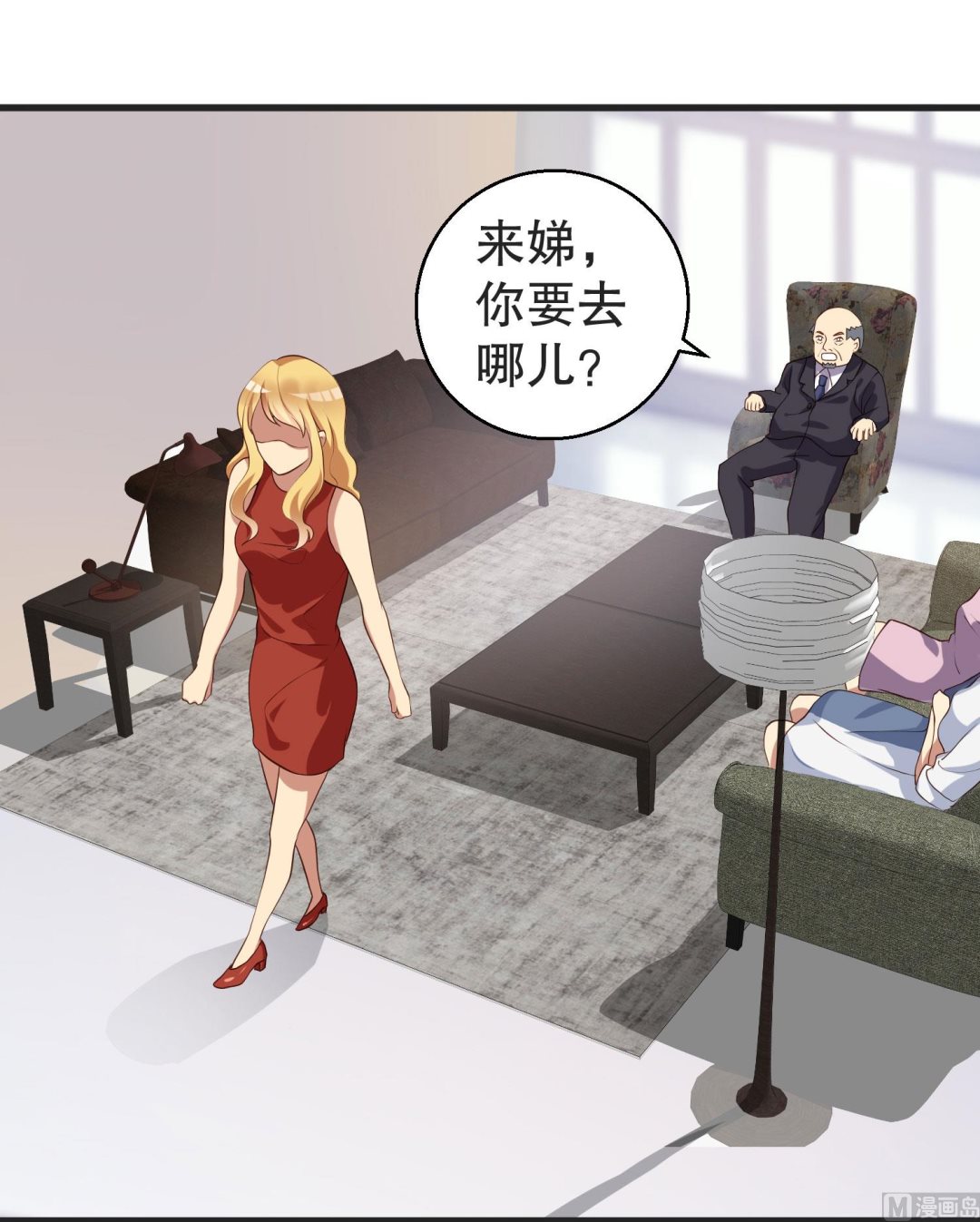 《猎杀狼性boss》第37话 蓄意报复 第37页
