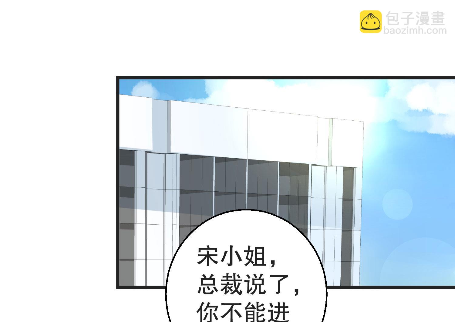《猎杀狼性boss》第37话 蓄意报复 第41页