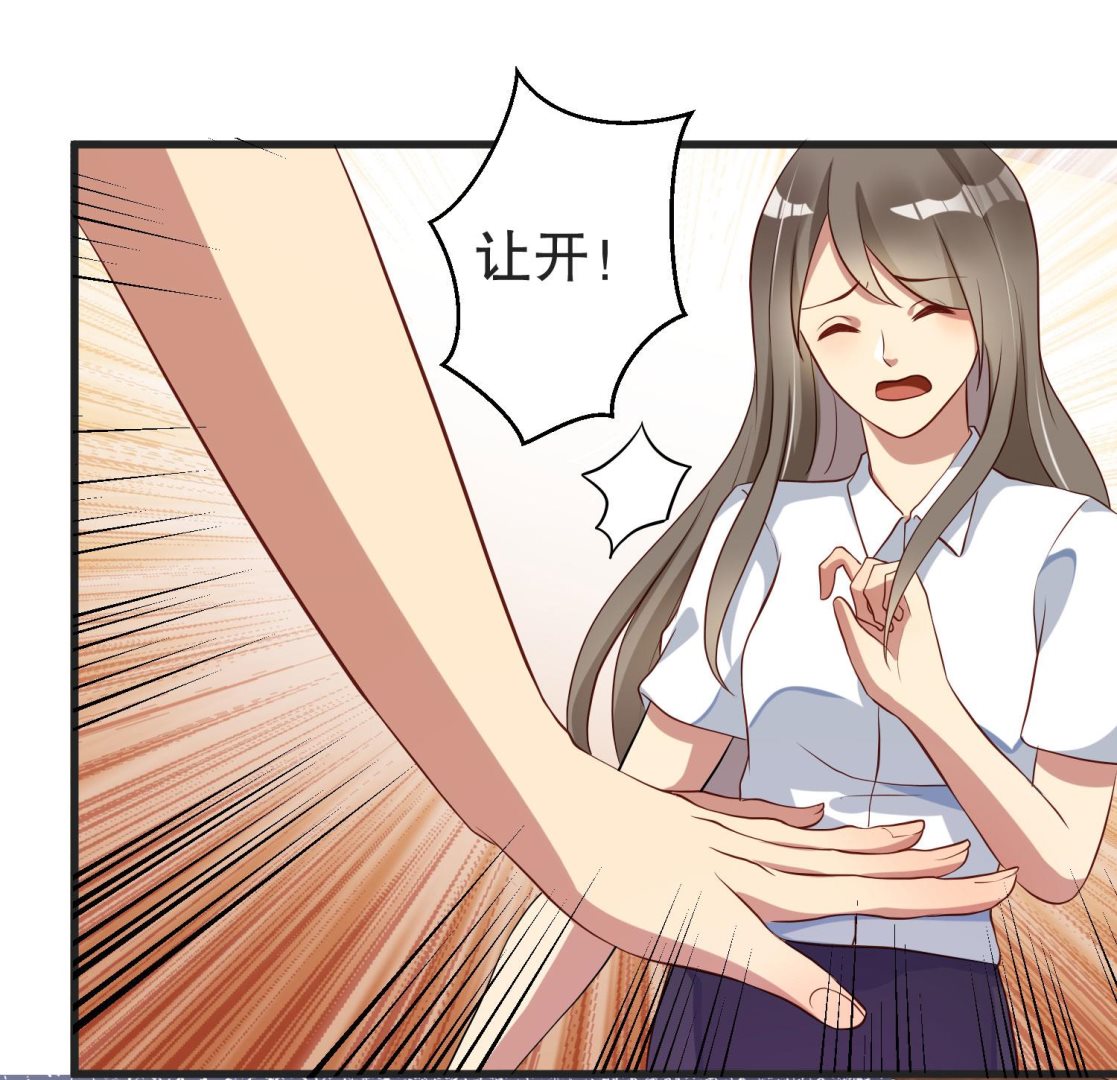 《猎杀狼性boss》第37话 蓄意报复 第44页