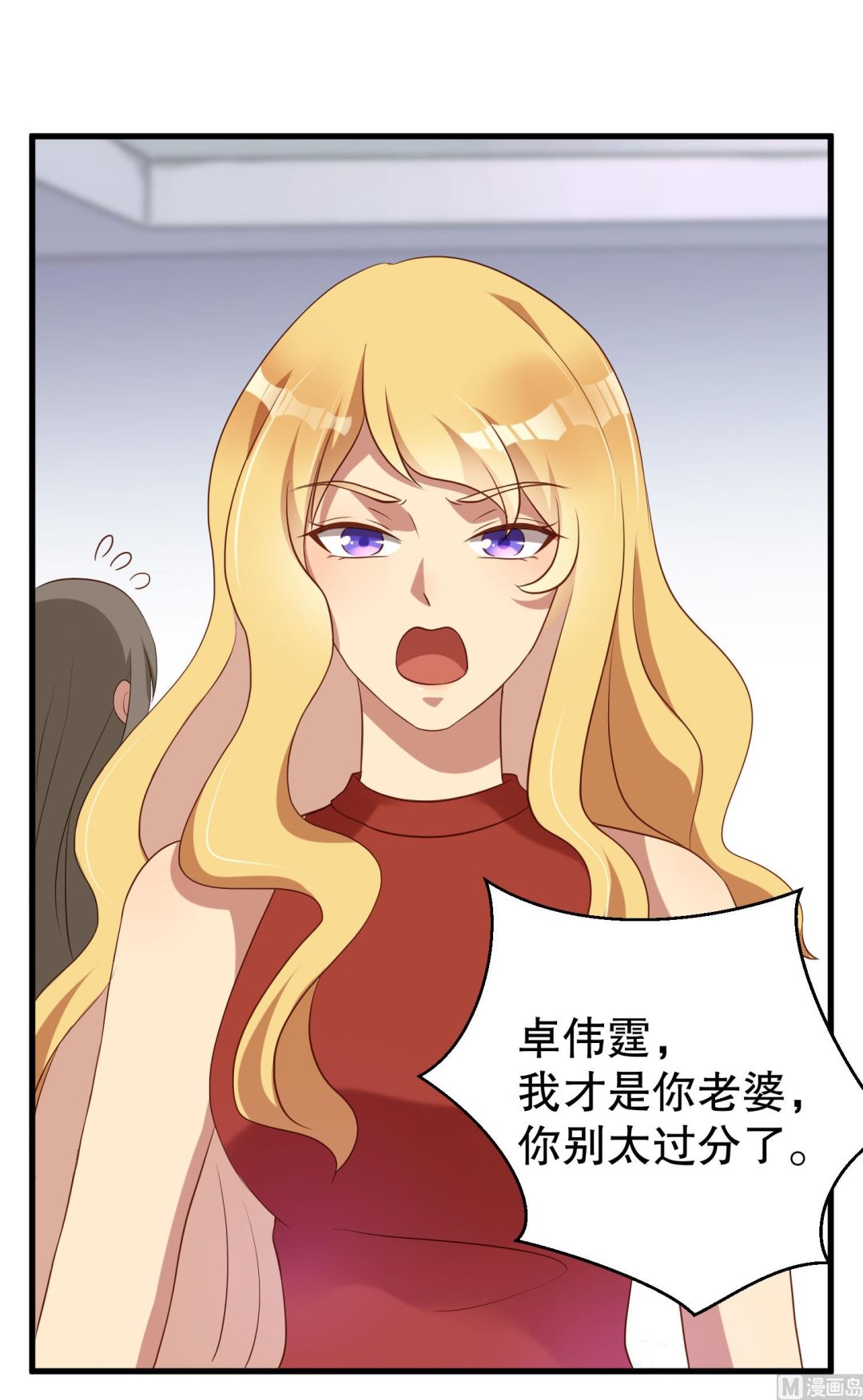 《猎杀狼性boss》第37话 蓄意报复 第48页