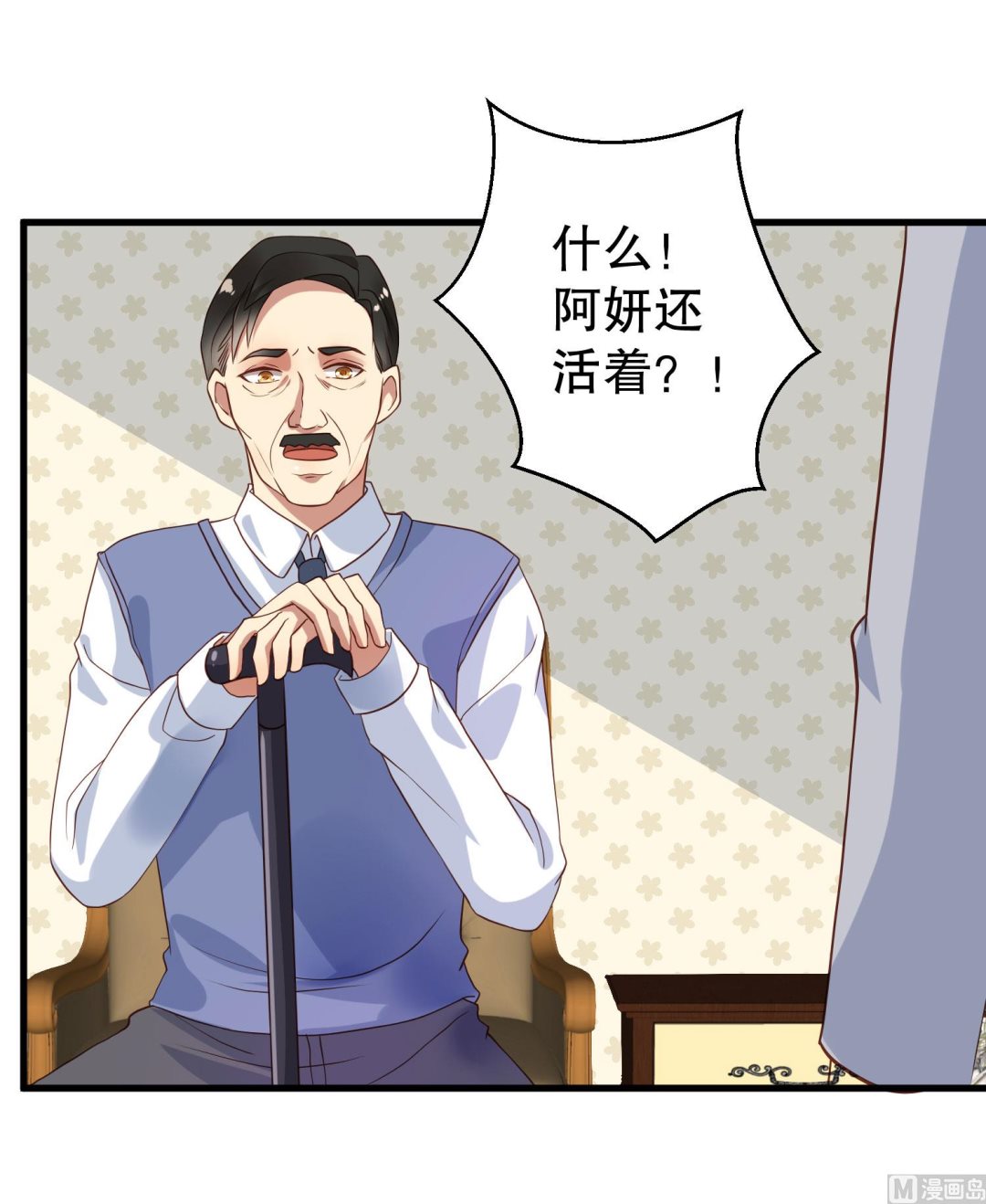 《猎杀狼性boss》第37话 蓄意报复 第6页