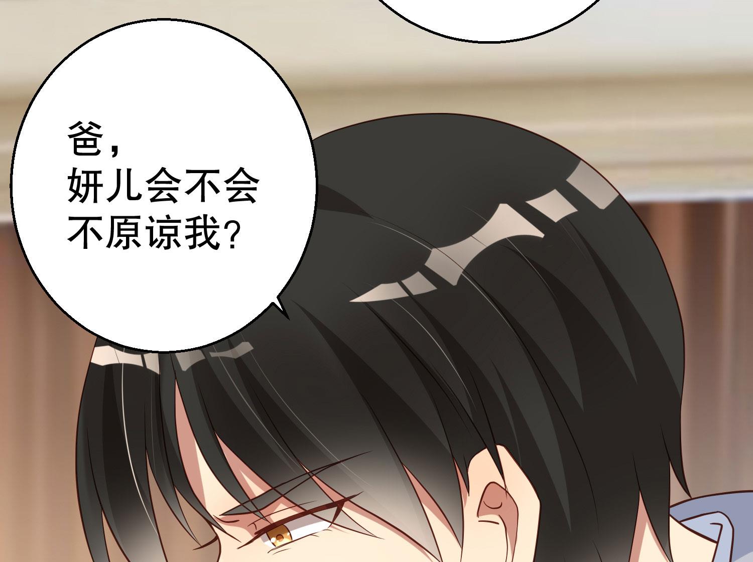 《猎杀狼性boss》第37话 蓄意报复 第9页