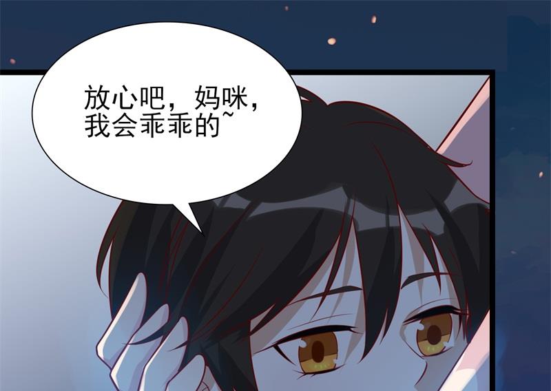 《猎杀狼性boss》第36话 怎么会碰到他！ 第17页