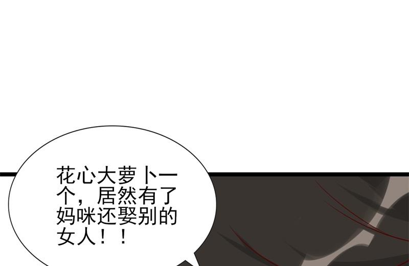 《猎杀狼性boss》第36话 怎么会碰到他！ 第2页
