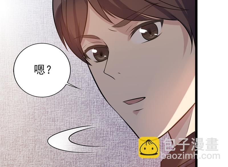 《猎杀狼性boss》第36话 怎么会碰到他！ 第33页