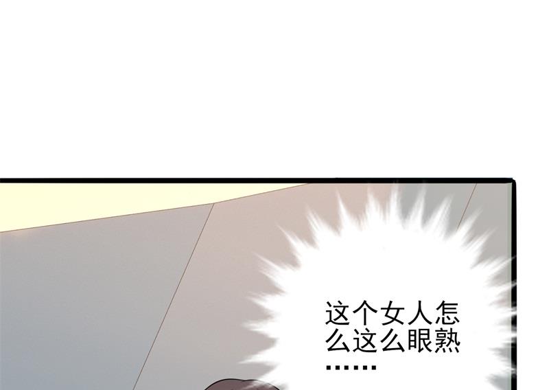 《猎杀狼性boss》第36话 怎么会碰到他！ 第36页