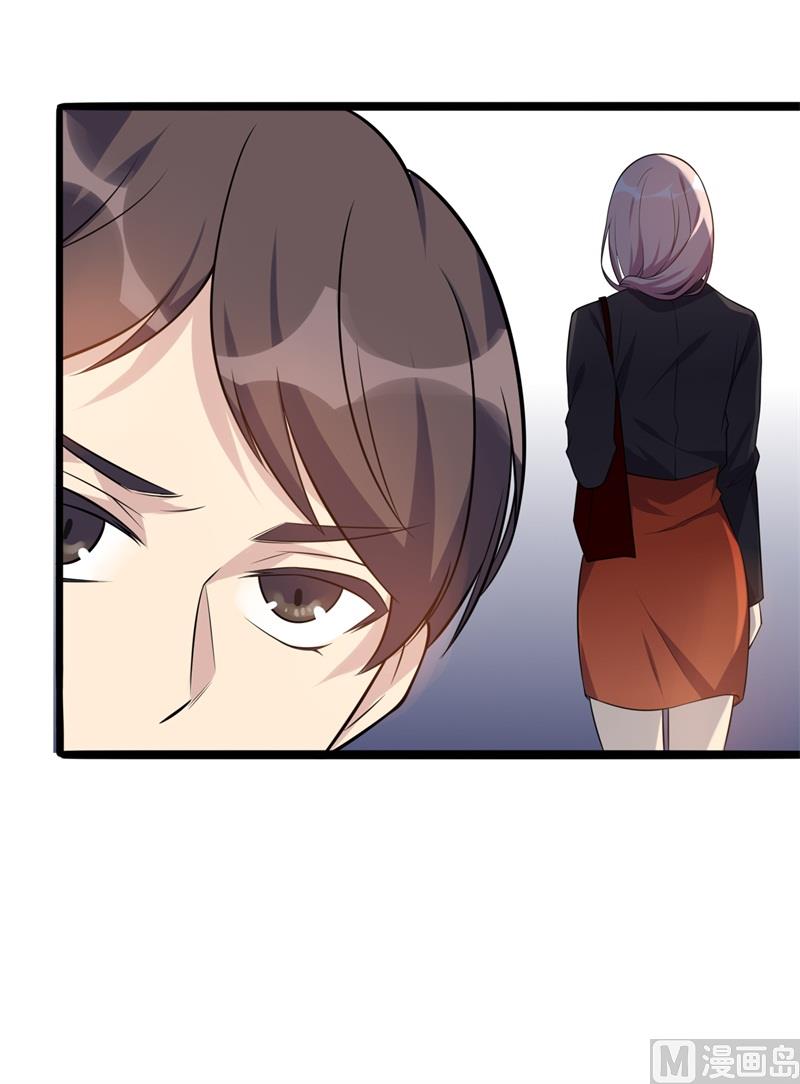 《猎杀狼性boss》第36话 怎么会碰到他！ 第39页