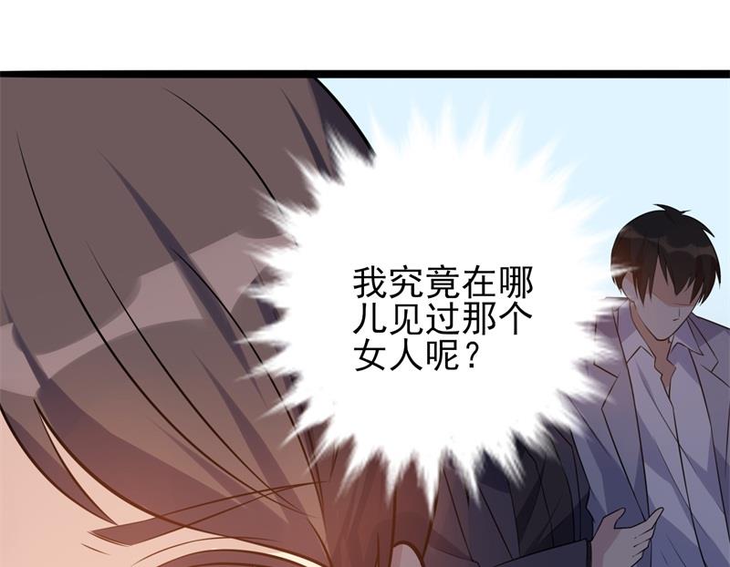 《猎杀狼性boss》第36话 怎么会碰到他！ 第40页