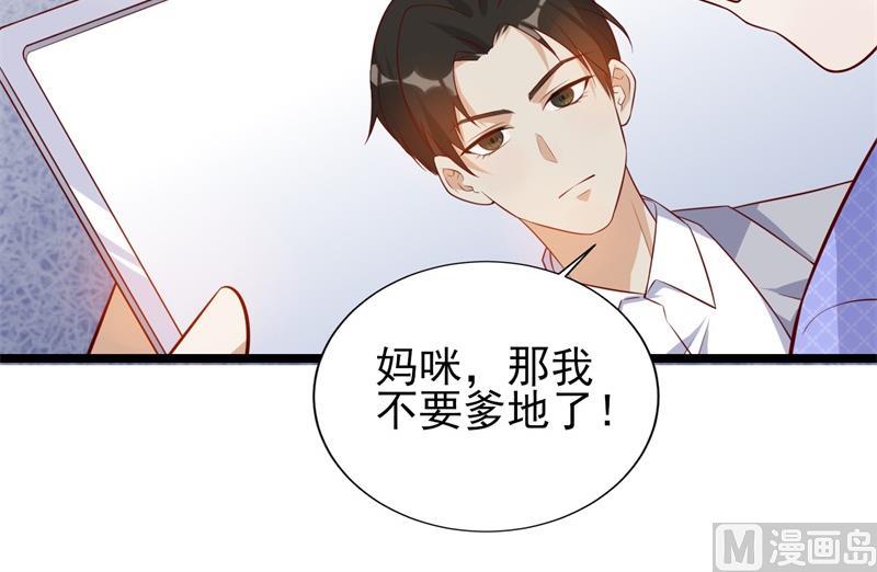 《猎杀狼性boss》第36话 怎么会碰到他！ 第4页