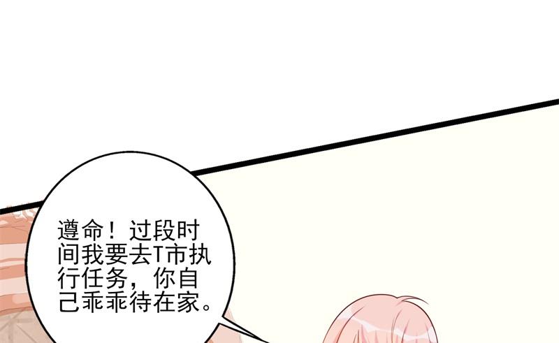 《猎杀狼性boss》第36话 怎么会碰到他！ 第9页