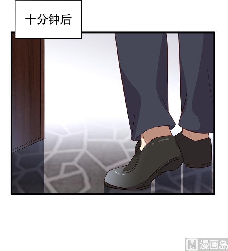 《猎杀狼性boss》第38话 你快帮我拦下她！ 第13页