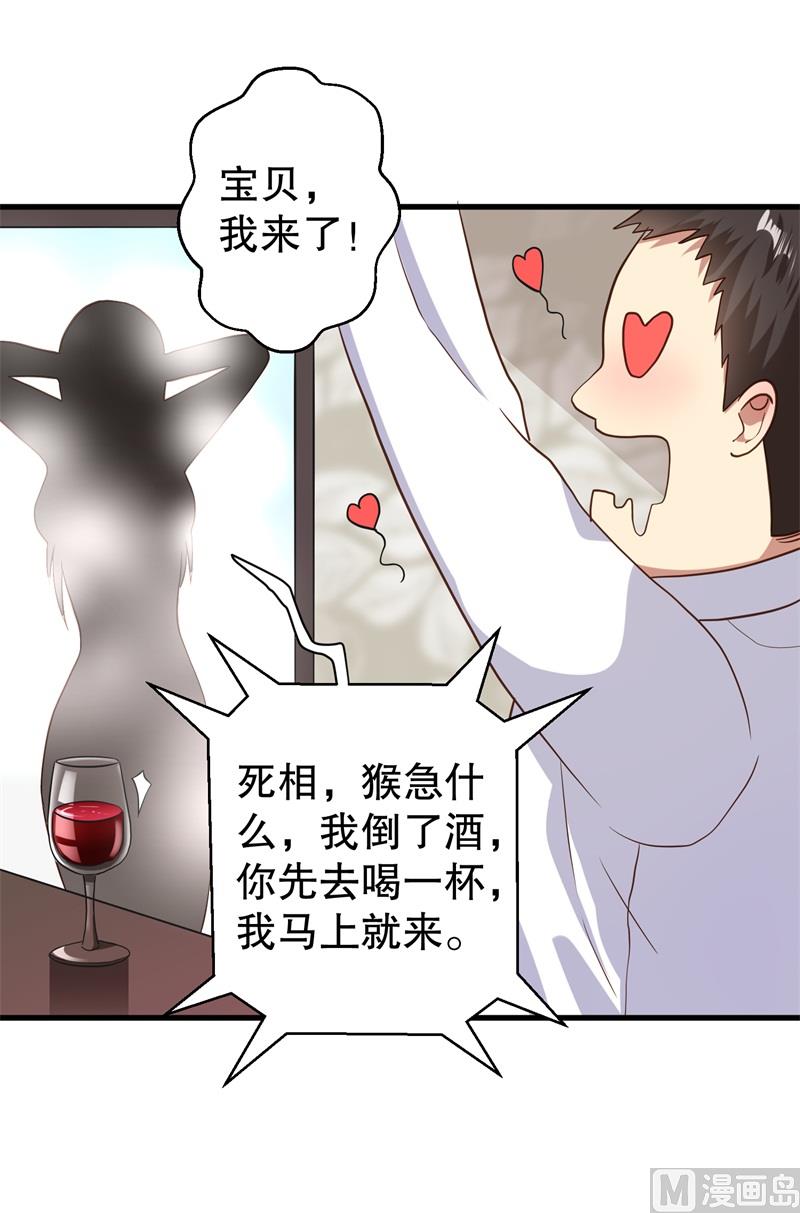 《猎杀狼性boss》第38话 你快帮我拦下她！ 第14页