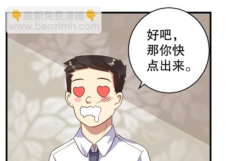 《猎杀狼性boss》第38话 你快帮我拦下她！ 第15页