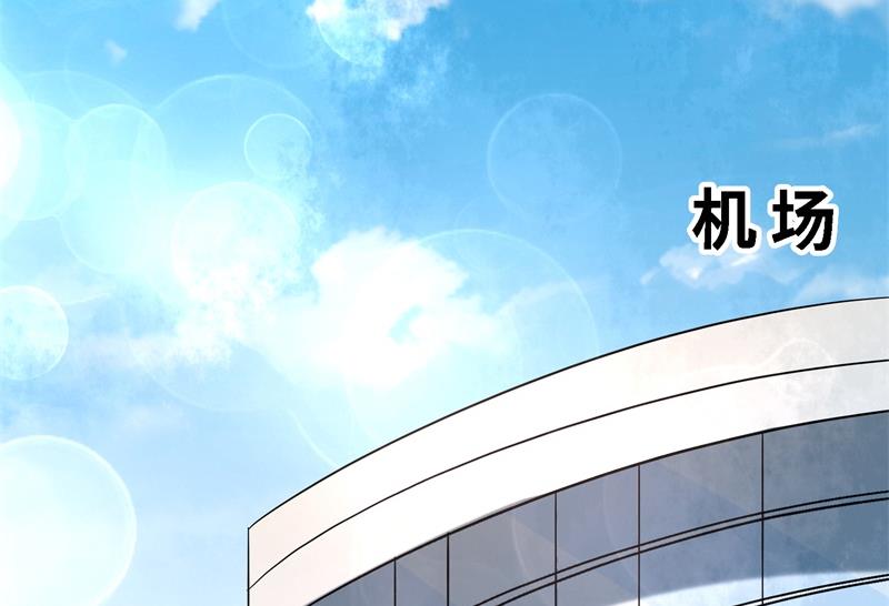 《猎杀狼性boss》第38话 你快帮我拦下她！ 第27页