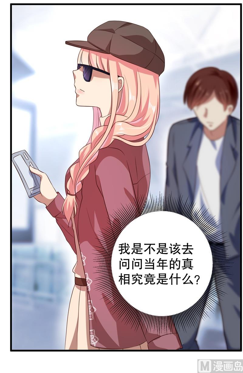 《猎杀狼性boss》第38话 你快帮我拦下她！ 第31页
