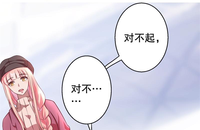 《猎杀狼性boss》第38话 你快帮我拦下她！ 第36页