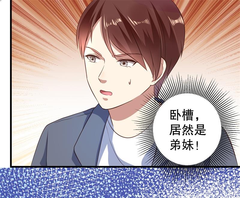 《猎杀狼性boss》第38话 你快帮我拦下她！ 第39页