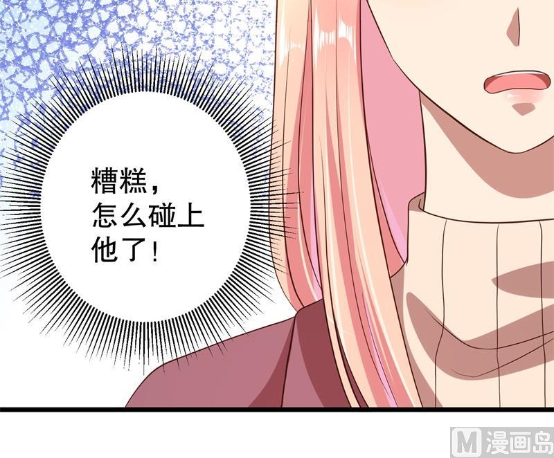 《猎杀狼性boss》第38话 你快帮我拦下她！ 第41页