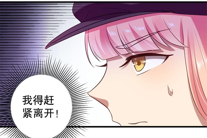 《猎杀狼性boss》第38话 你快帮我拦下她！ 第43页