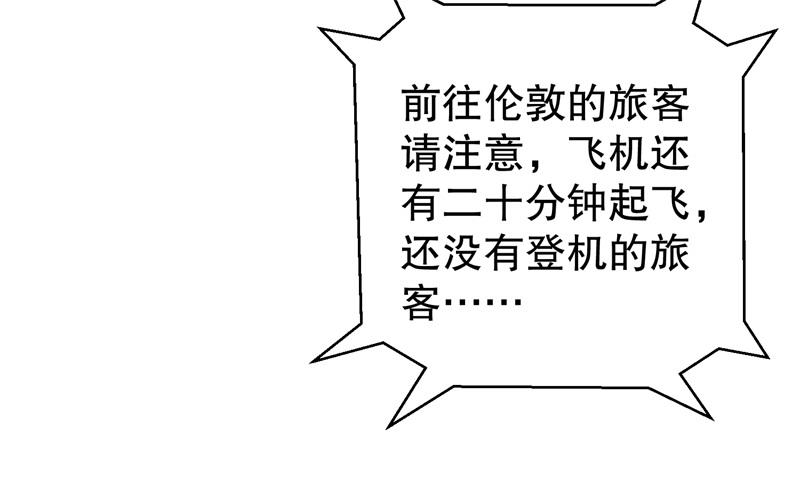 《猎杀狼性boss》第38话 你快帮我拦下她！ 第50页