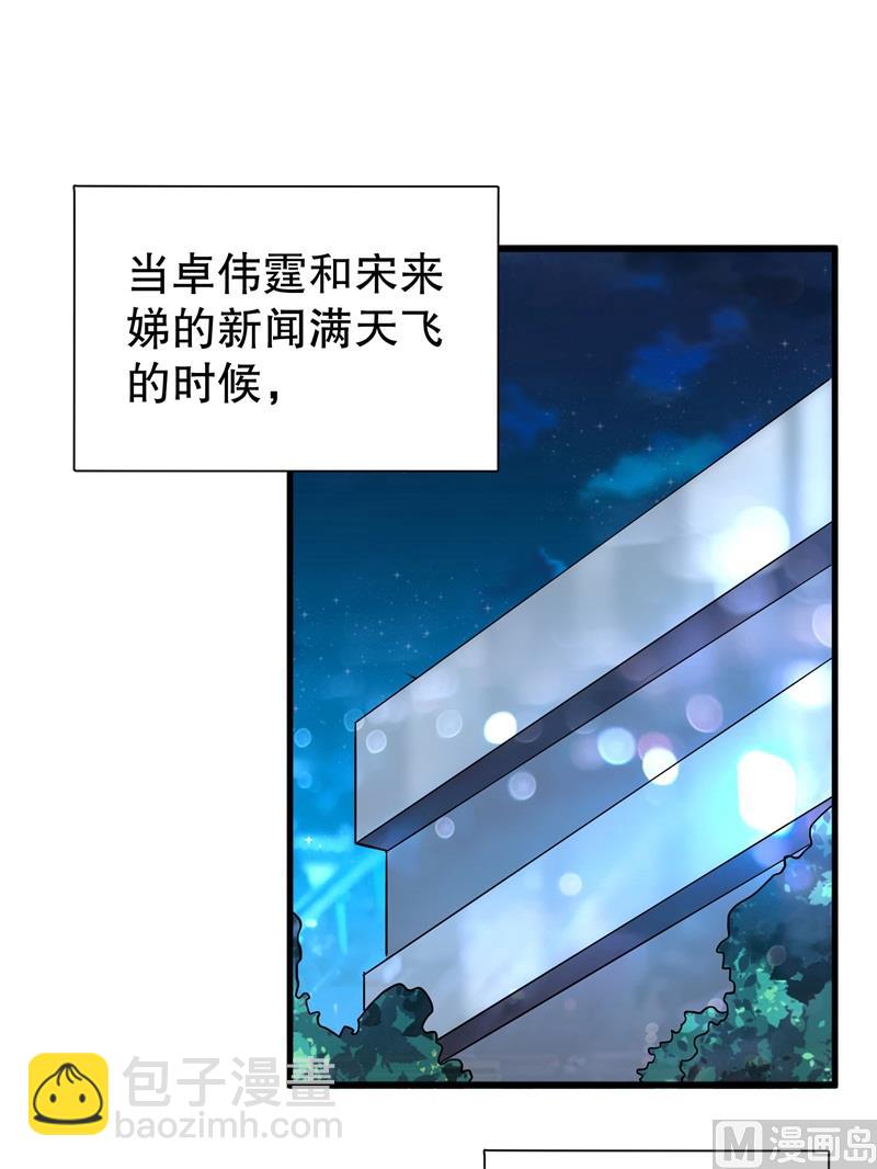 《猎杀狼性boss》第38话 你快帮我拦下她！ 第6页