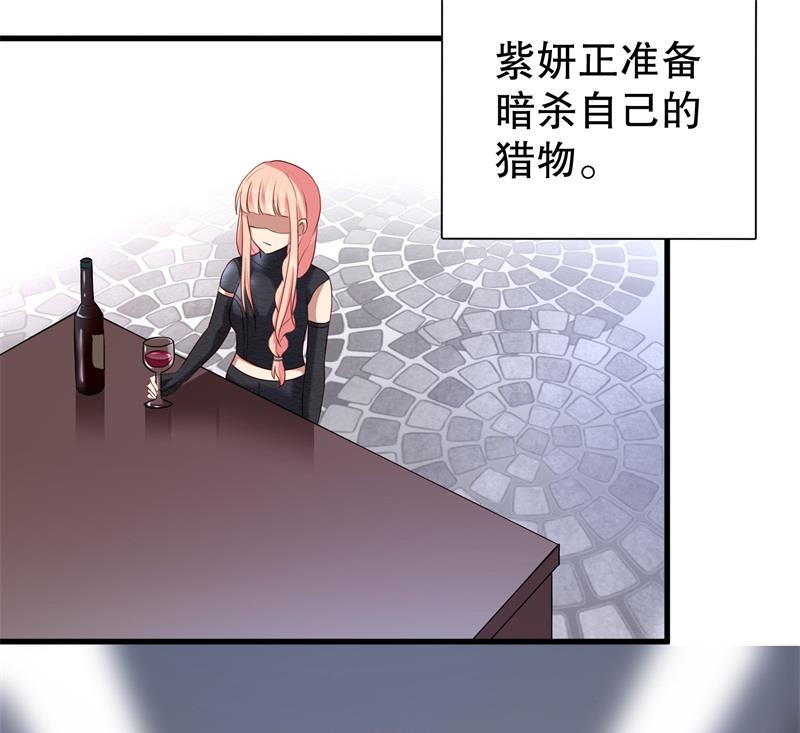《猎杀狼性boss》第38话 你快帮我拦下她！ 第7页